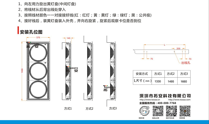 2021信號燈說明書 - 副本.jpg